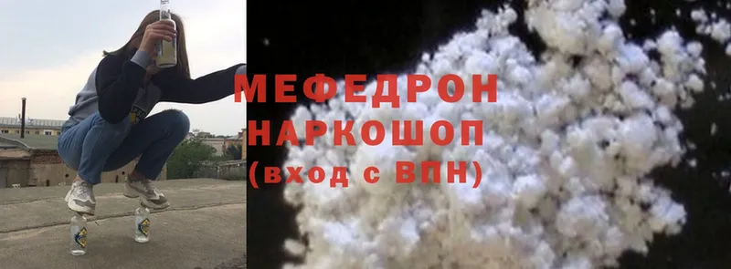 даркнет сайт  Сатка  Мефедрон mephedrone 